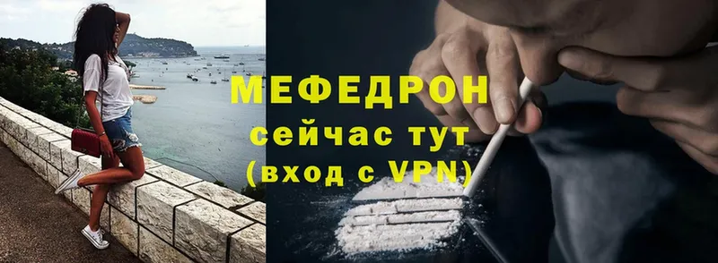 МЕФ кристаллы  купить закладку  Рудня 